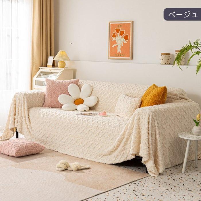 ソファーカバー マルチカバー 北欧風 絨毯 ジャカードボア 幾何