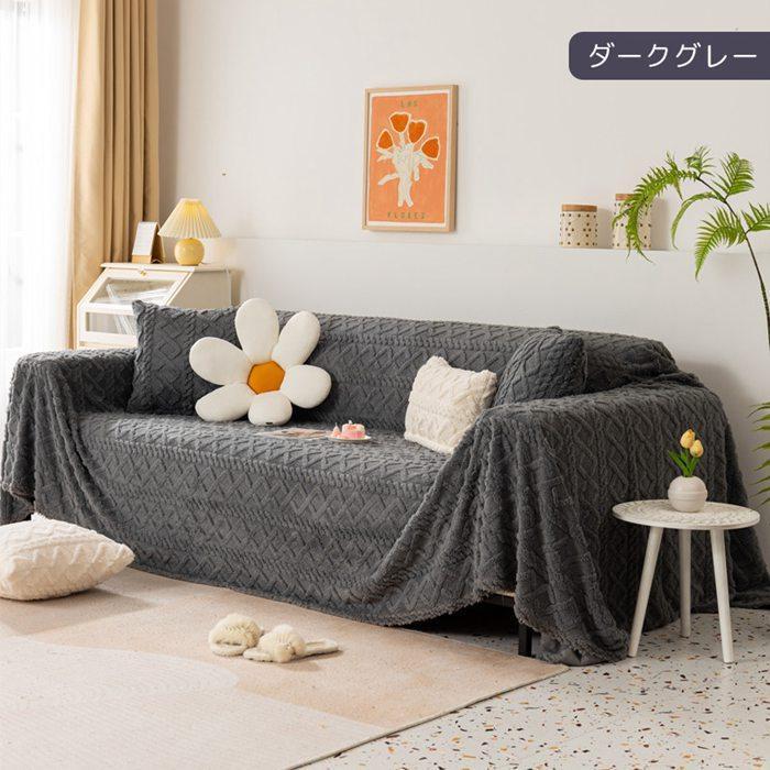ソファーカバー マルチカバー 北欧風 絨毯 ジャカードボア 幾何