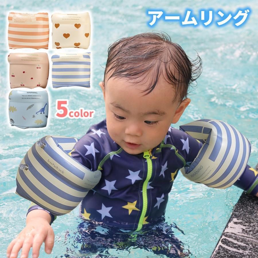 浮き輪 子供 子供用 5歳 アームリング 2歳 2個セット 赤ちゃん うきわ 
