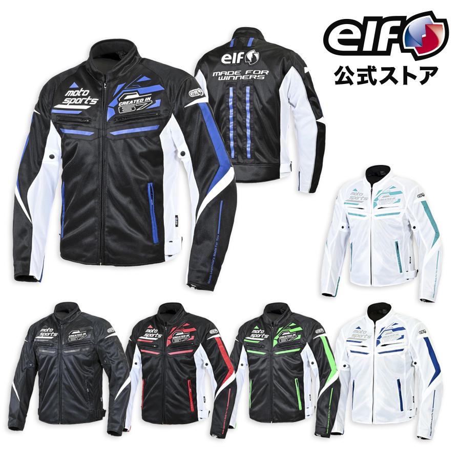 elF ソフトプロテクター入り夏用ジャケット elf（エルフ） フラッグシップ Flagship バイク用 春夏 プロテクター