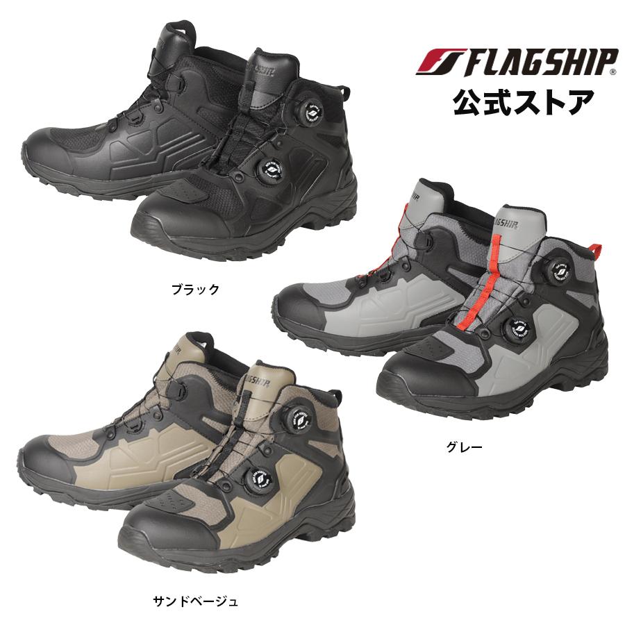 アウトレット 通年 FSB-803 FLAGSHIP フラッグシップ ブーツ フィールドライドシューズ 防水 メンズ レディース の商品画像