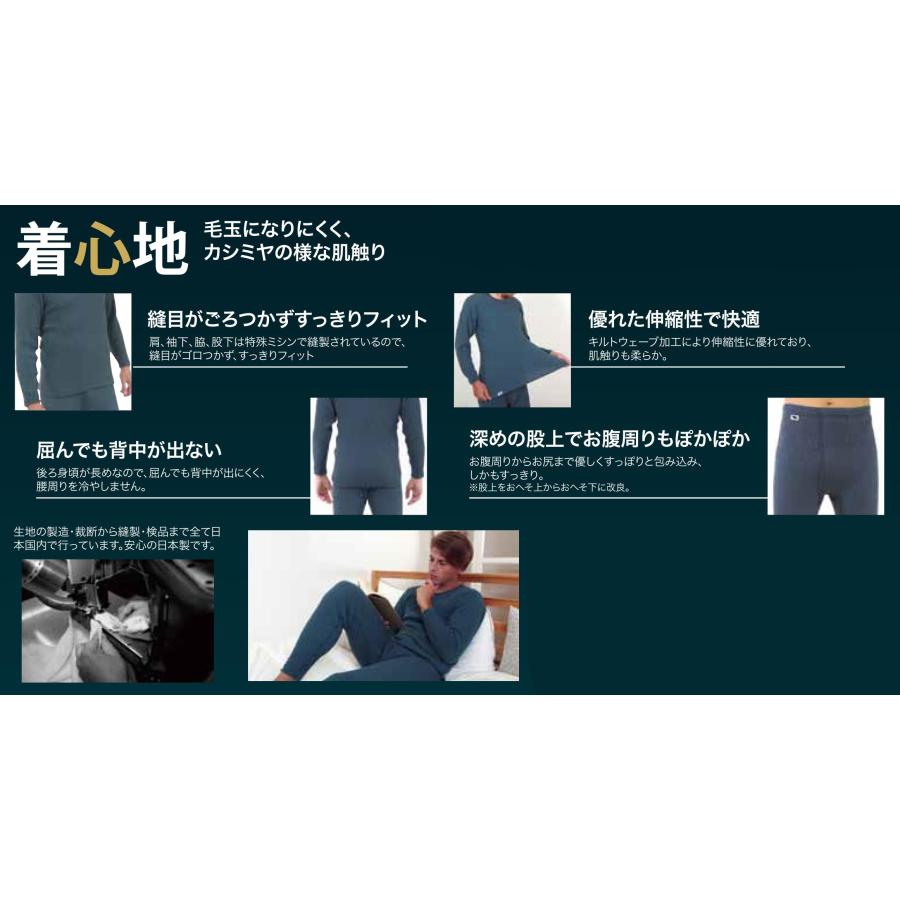 ひだまり チョモランマ 紳士長袖丸首シャツ 防寒 最強インナー メンズ