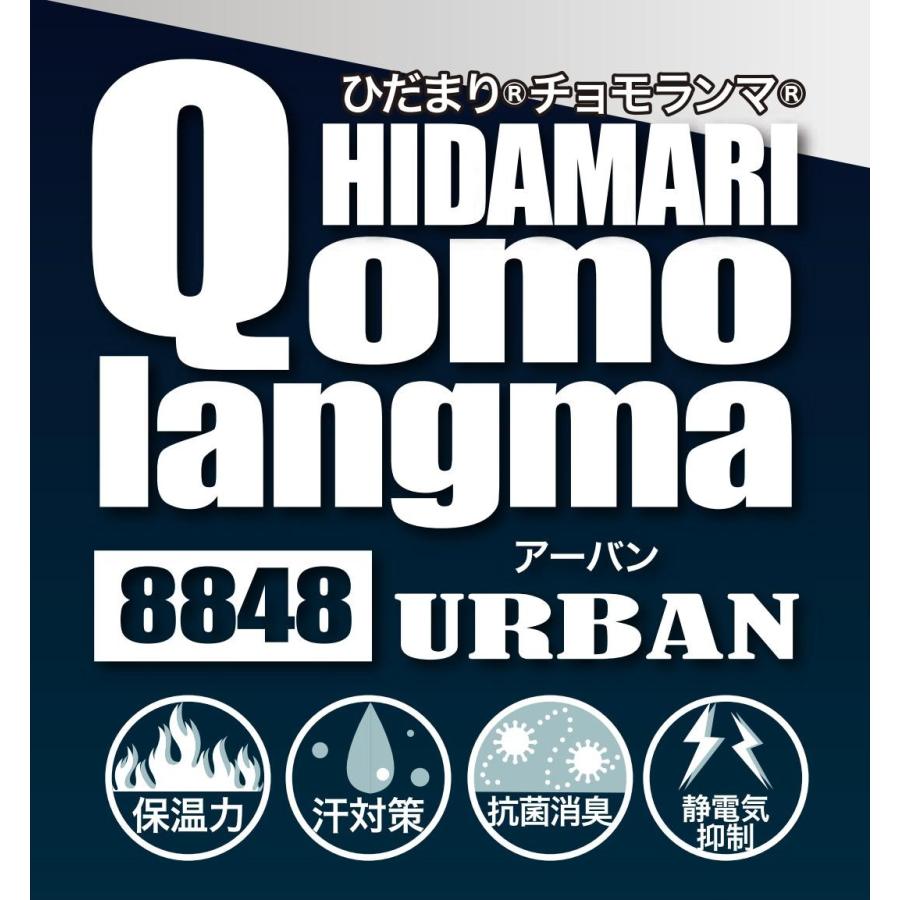 ひだまり チョモランマアーバン 婦人ロングスリーブ 防寒 最強インナー