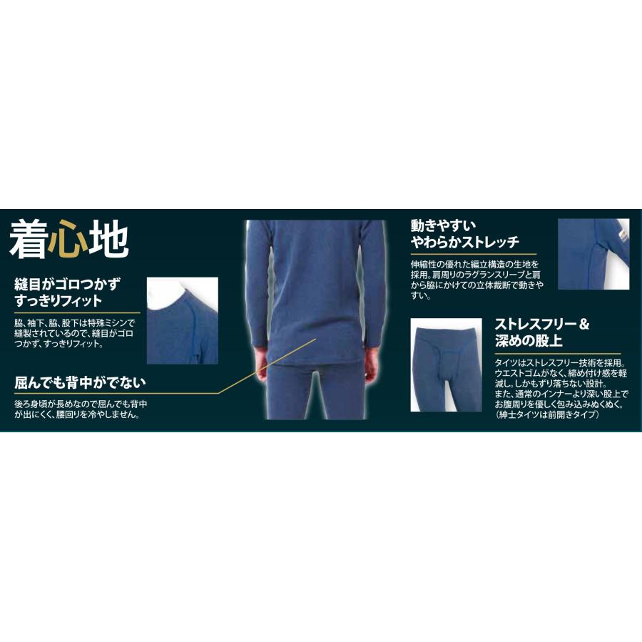 ひだまり チョモランマアーバン 紳士タイツ 防寒 最強インナー メンズ
