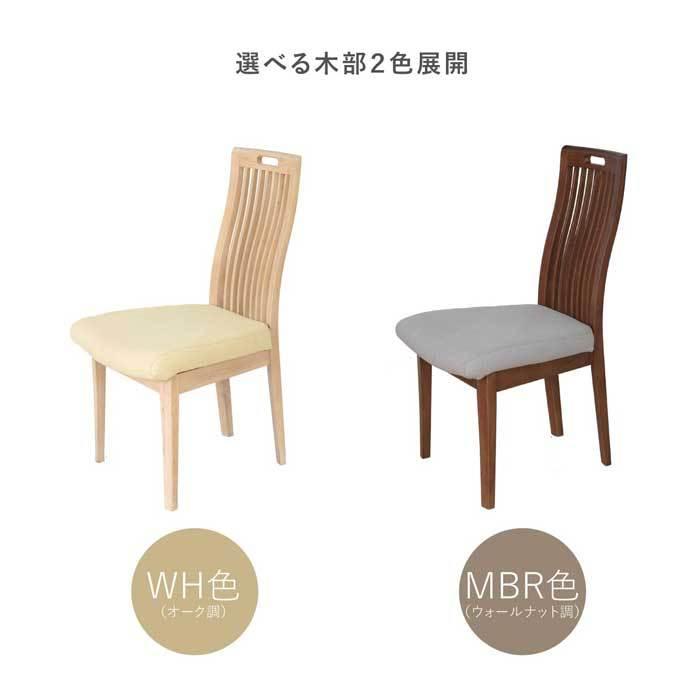 tac INTERIOR（タックインテリア） ダイニングチェア 2脚セット