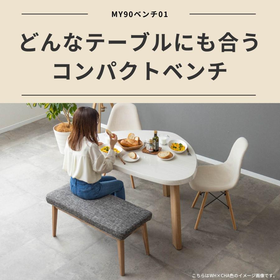 tac INTERIOR（タックインテリア） ダイニングベンチ 90幅 チェア