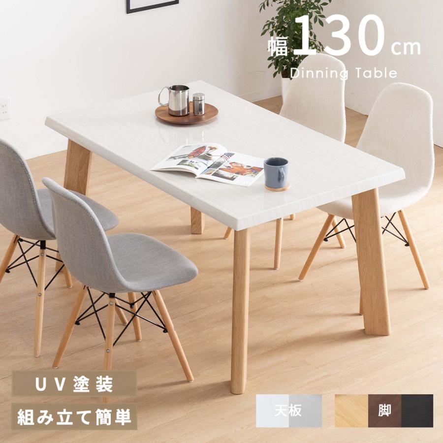 ダイニングテーブル 四角 ダイニング テーブル 白 4人 おしゃれ 130 幅 鏡面 Uv塗装 おしゃれ 北欧 シンプル ホワイト 家具 0036 Flaila Interior 通販 Yahoo ショッピング