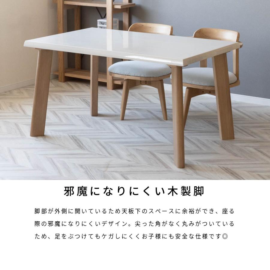 tac INTERIOR（タックインテリア） ダイニングテーブル 4人掛け