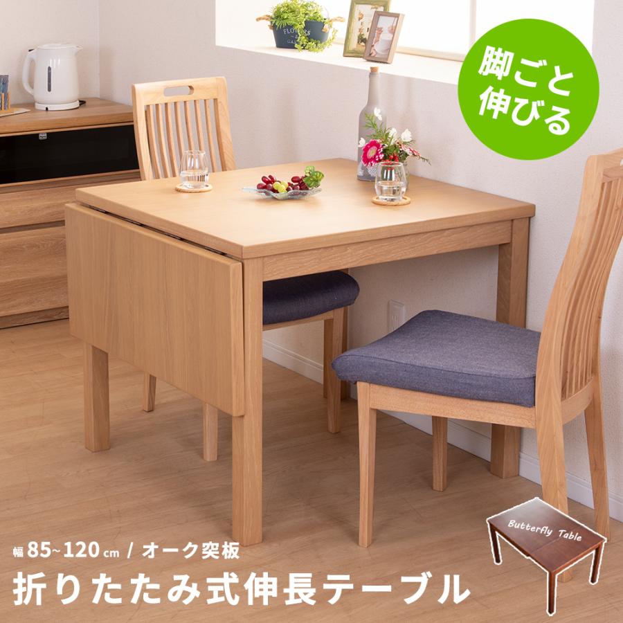 北欧レトロ オープンシェルフバタフライテーブル ダイニングテーブル tac INTERIOR（タックインテリア） ダイニングテーブル 伸縮