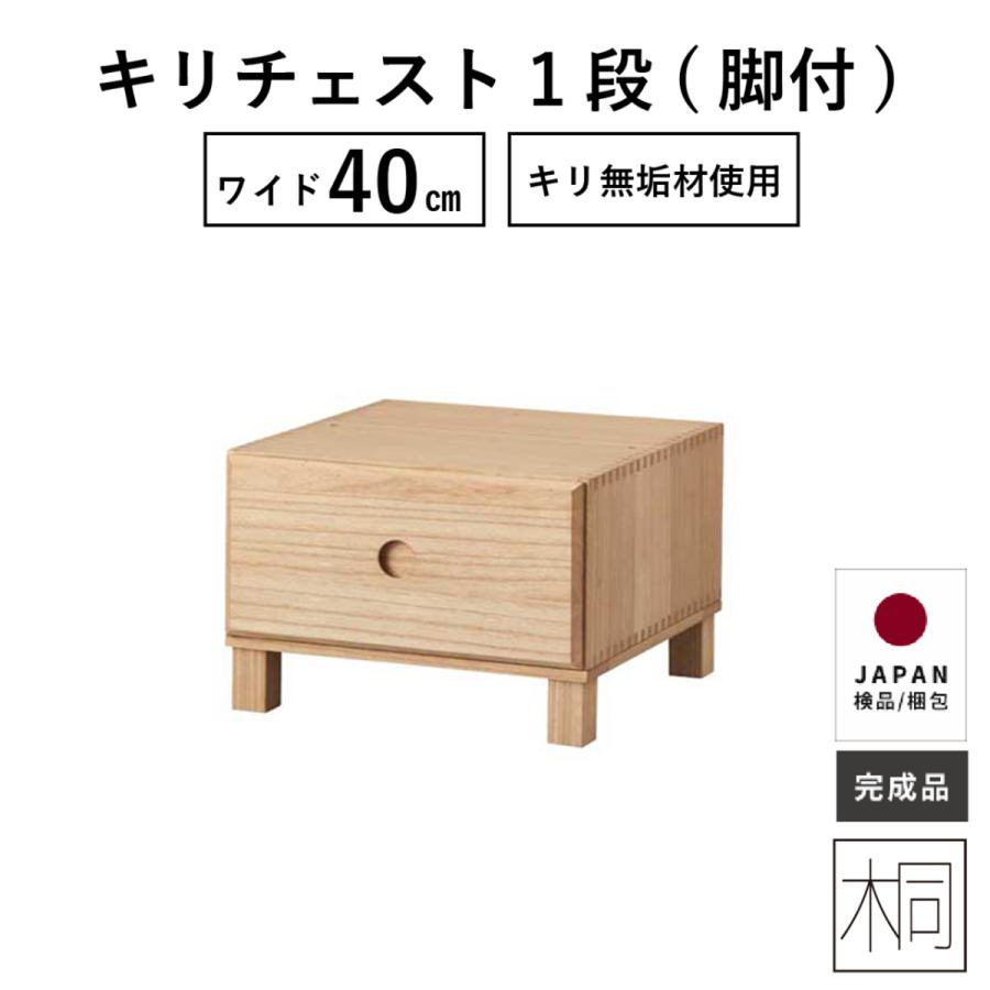 tac INTERIOR（タックインテリア） チェスト1段 子供部屋家具