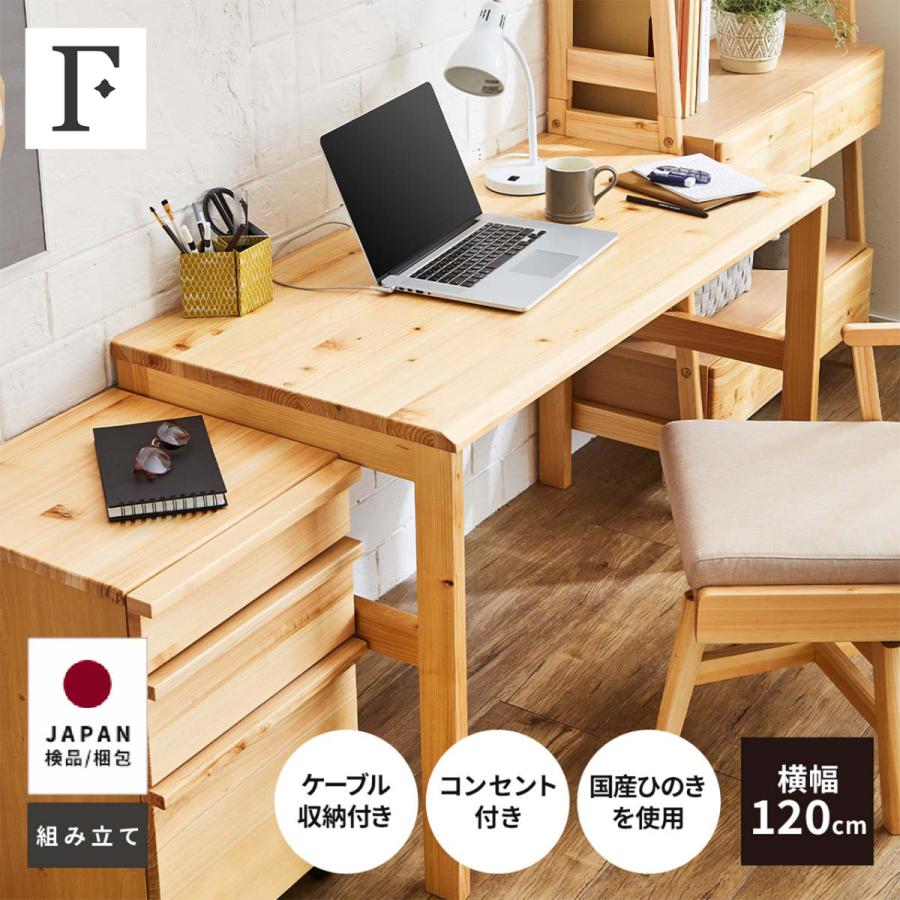 tac INTERIOR（タックインテリア） デスク 木製 ひのき PCデスク
