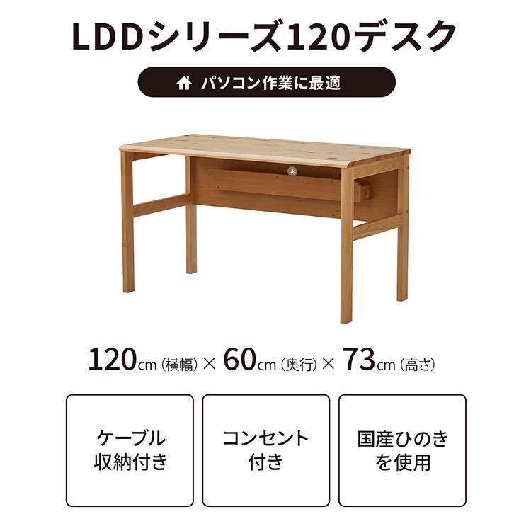 tac INTERIOR（タックインテリア） デスク 木製 ひのき PCデスク