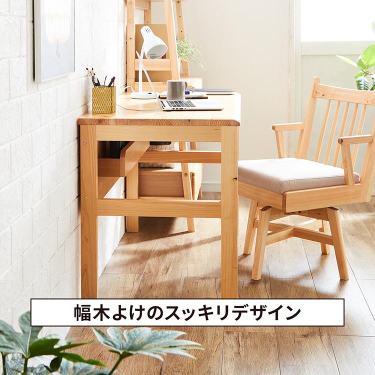 木製 ひのき PCデスク コンセント付 コード収納 幅120cm 北欧 おしゃれ 長方形 シンプル 【ポイント】 ナチュラル リモートワーク