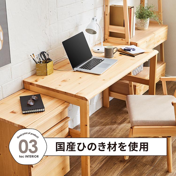 tac INTERIOR（タックインテリア） デスク 木製 ひのき PCデスク