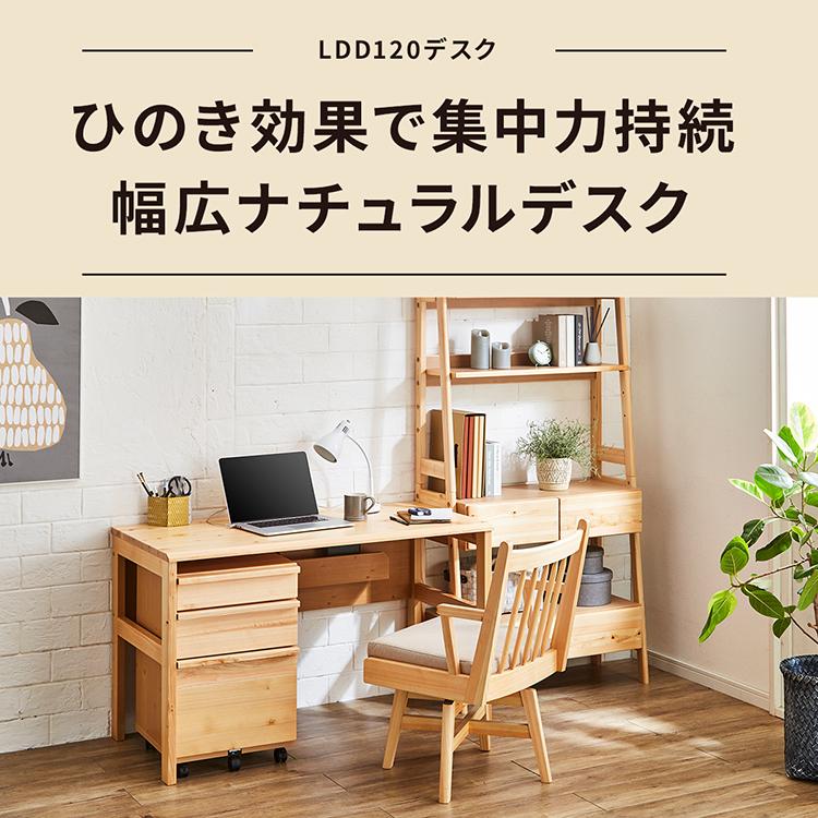 木製 ひのき PCデスク コンセント付 コード収納 幅120cm 北欧 おしゃれ 長方形 シンプル 【ポイント】 ナチュラル リモートワーク