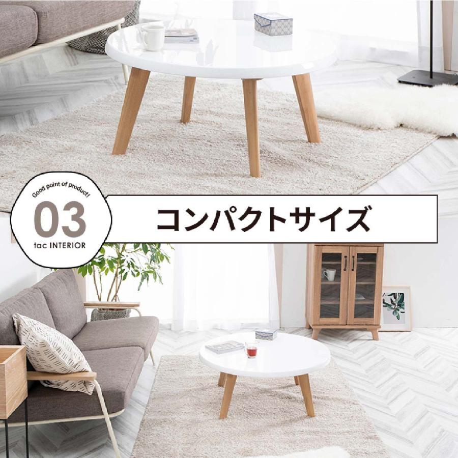 tac INTERIOR ローテーブル 一人暮らし 丸 北欧 小さめ おしゃれ 韓国