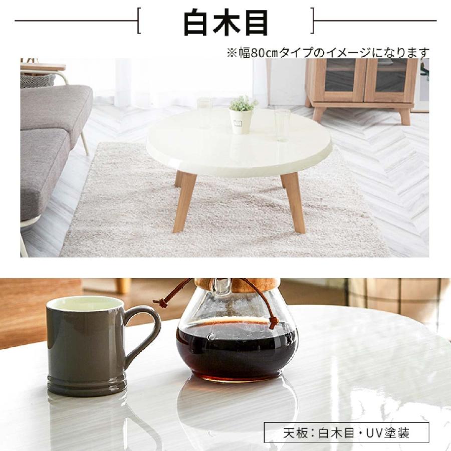 tac INTERIOR（タックインテリア） ローテーブル 一人暮らし 丸 北欧