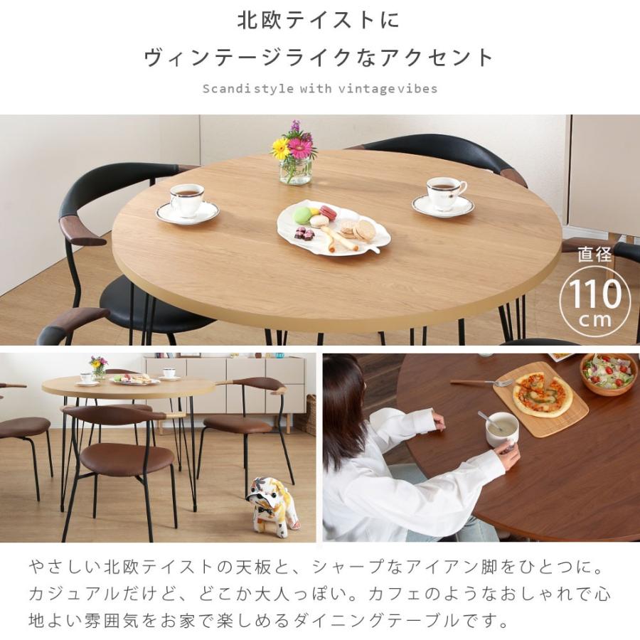 tac INTERIOR（タックインテリア） ダイニングテーブル 丸 北欧 4人