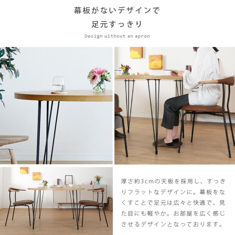 tac INTERIOR（タックインテリア） ダイニングテーブル 丸 北欧 4人