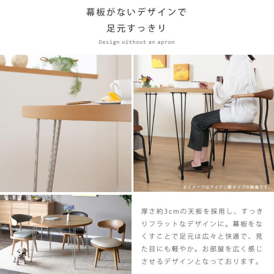 tac INTERIOR（タックインテリア） ダイニングテーブル 丸 北欧 4人