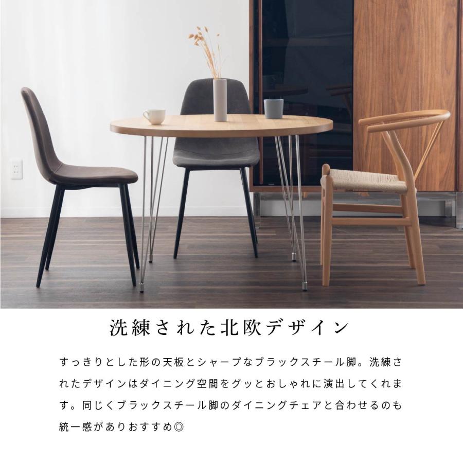ダイニングテーブル 丸 ステンレス おしゃれ 円形 木製 天然木 4 ダイニングテーブル 丸 ステンレス おしゃれ 円形 木製 天然木 4