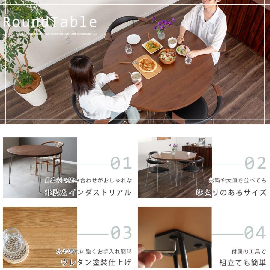 tac INTERIOR ダイニングテーブル 丸 ステンレス おしゃれ 円形 木製