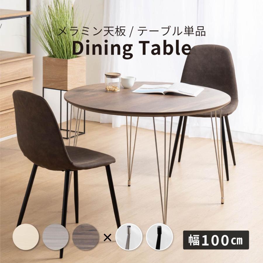 tac INTERIOR（タックインテリア） 【ステンレス脚】ダイニング