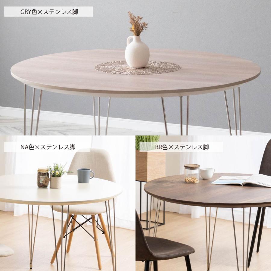 tac INTERIOR 【ステンレス脚】ダイニングテーブル 丸テーブル