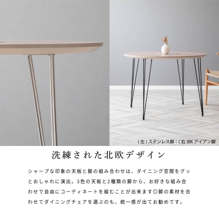 tac INTERIOR（タックインテリア） 【ステンレス脚】ダイニング