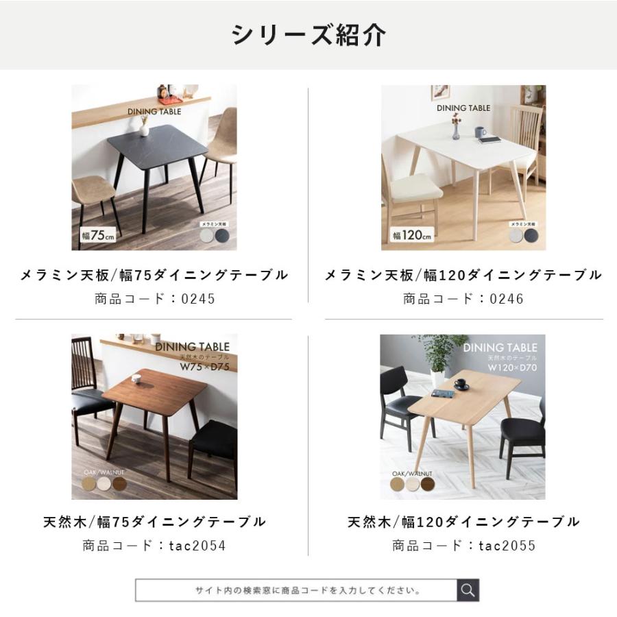 tac INTERIOR（タックインテリア） ダイニングテーブル 120cm 長方形