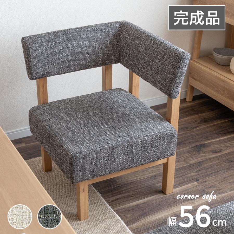 Tac-INTERIOR ヒノキ製 コーナーソファ3点セット(収納付き) Tac