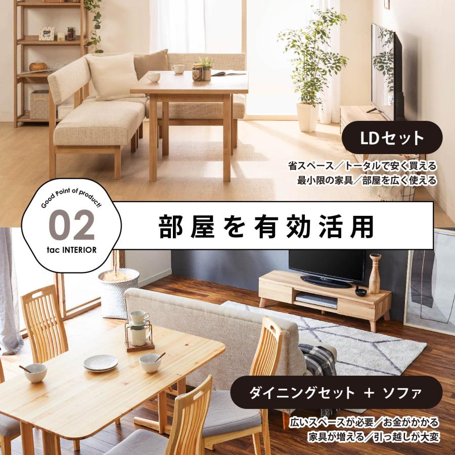 tac INTERIOR（タックインテリア） ダイニングチェア コーナーソファ