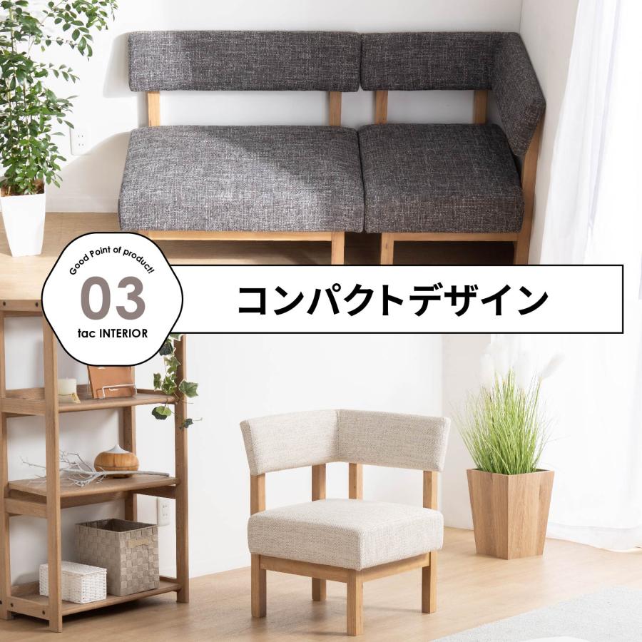 tac INTERIOR（タックインテリア） ダイニングチェア コーナーソファ