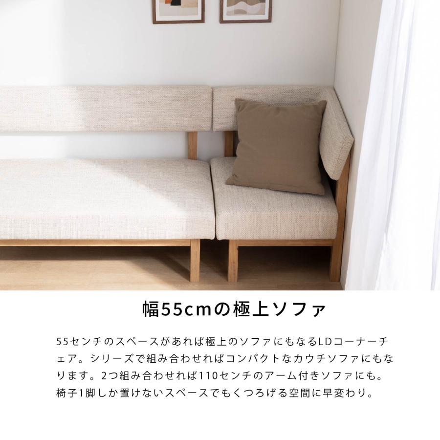 tac INTERIOR（タックインテリア） ダイニングチェア コーナーソファ