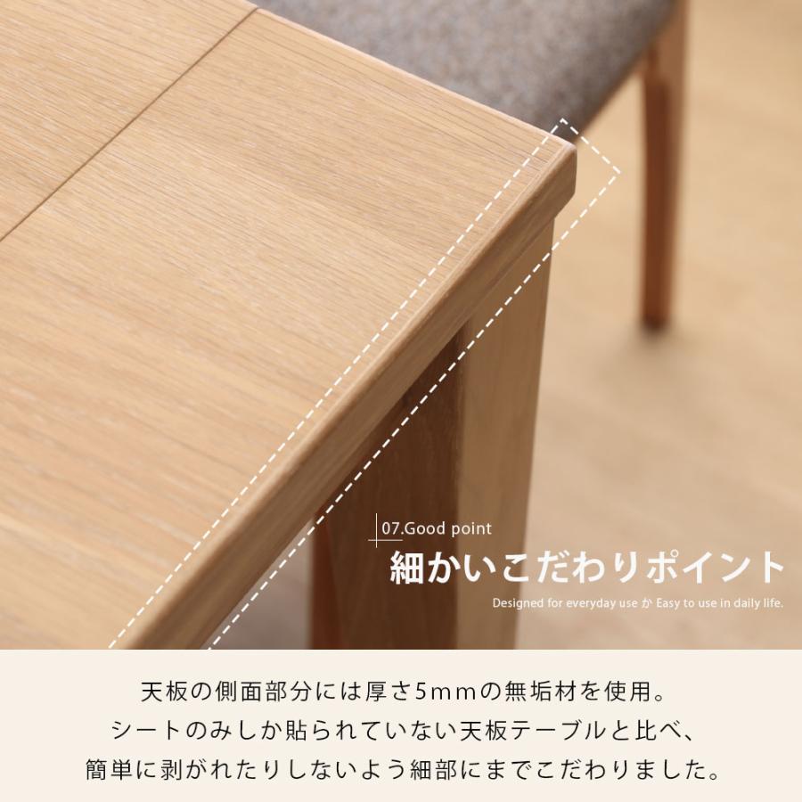 tac INTERIOR（タックインテリア） ダイニングテーブル 伸縮 伸長式