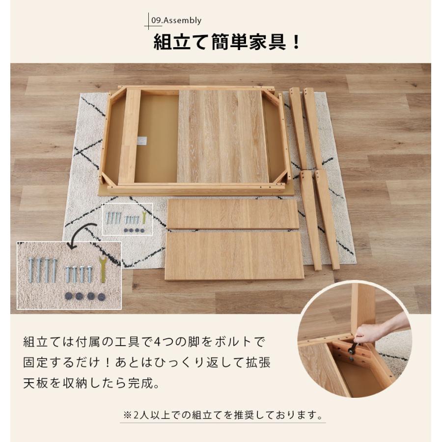 tac INTERIOR（タックインテリア） ダイニングテーブル 伸縮 伸長式