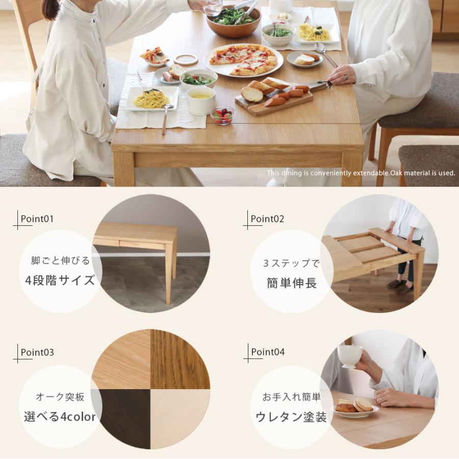 tac INTERIOR（タックインテリア） ダイニングテーブル 伸縮 伸長式