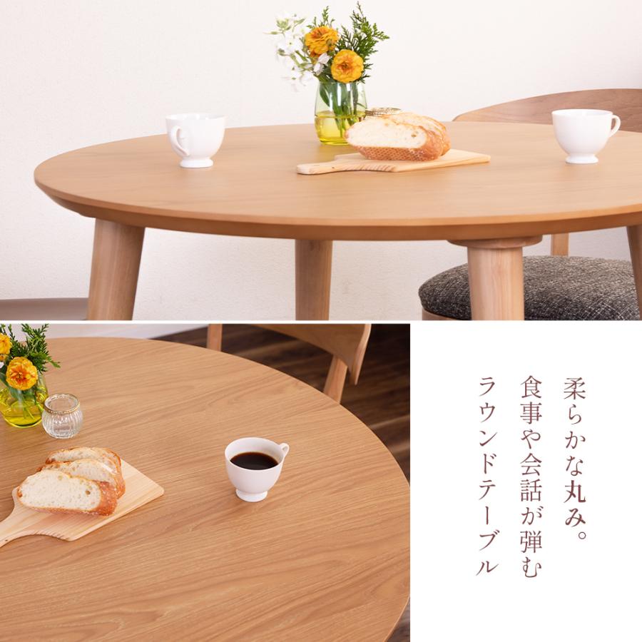tac INTERIOR（タックインテリア） ダイニングテーブル 4人掛け 丸
