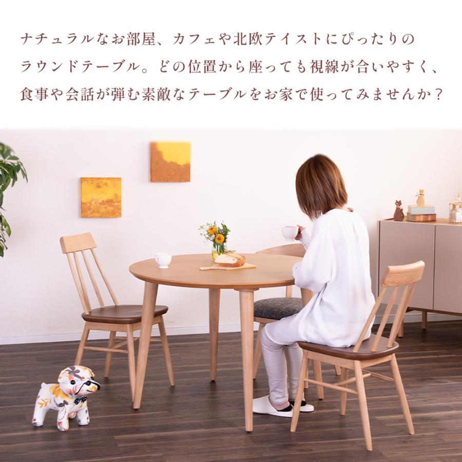 tac INTERIOR（タックインテリア） ダイニングテーブル 4人掛け 丸