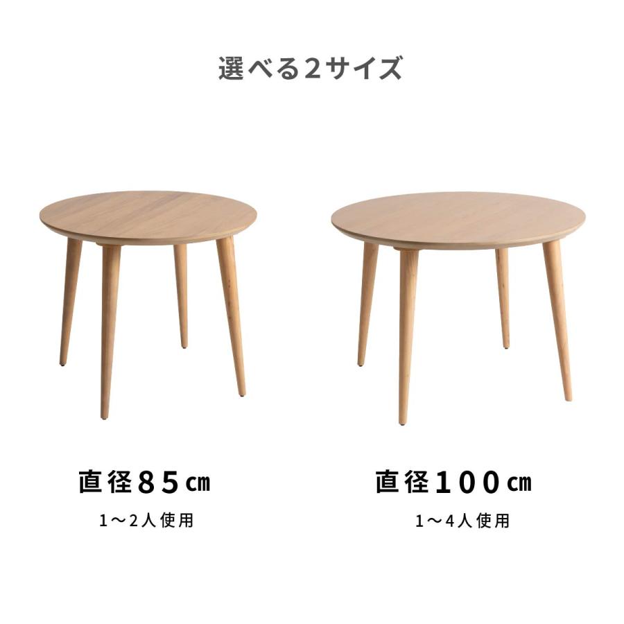 tac INTERIOR（タックインテリア） ダイニングテーブル 4人掛け 丸