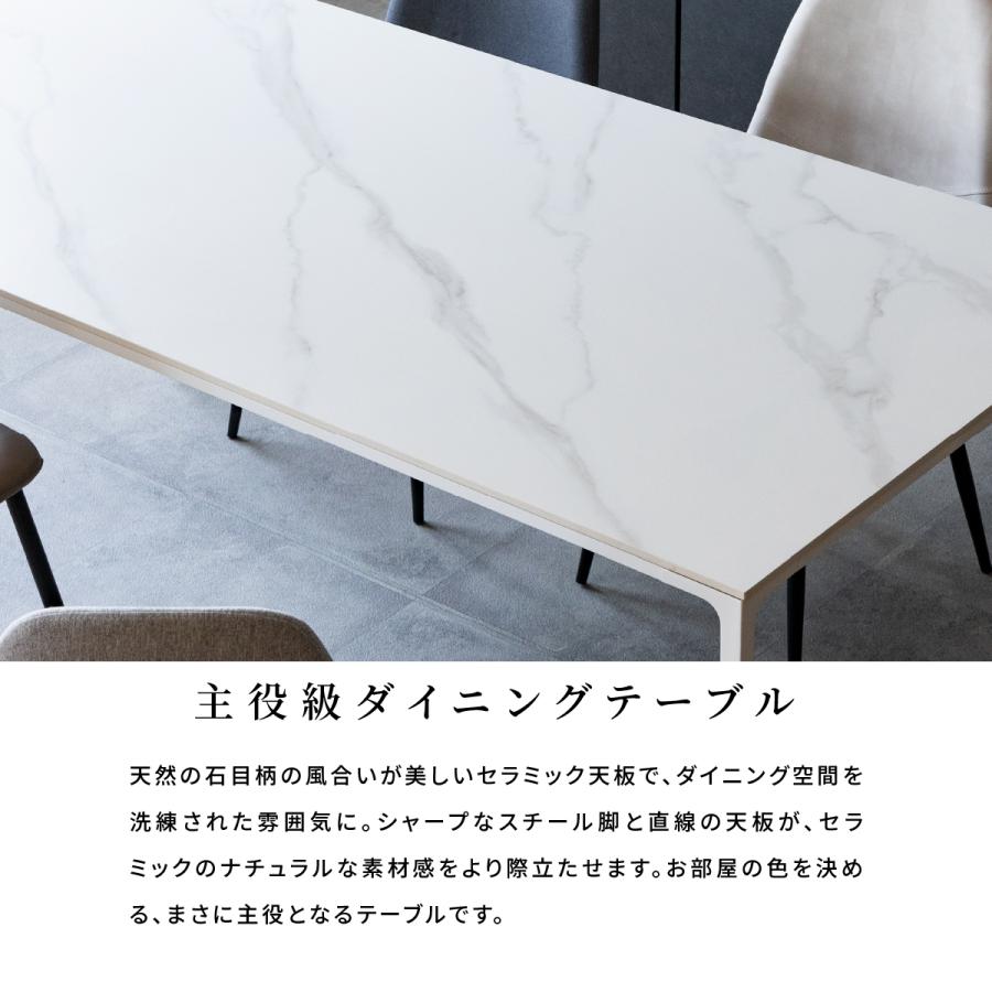 tac INTERIOR（タックインテリア） ダイニングテーブル セラミック 4人