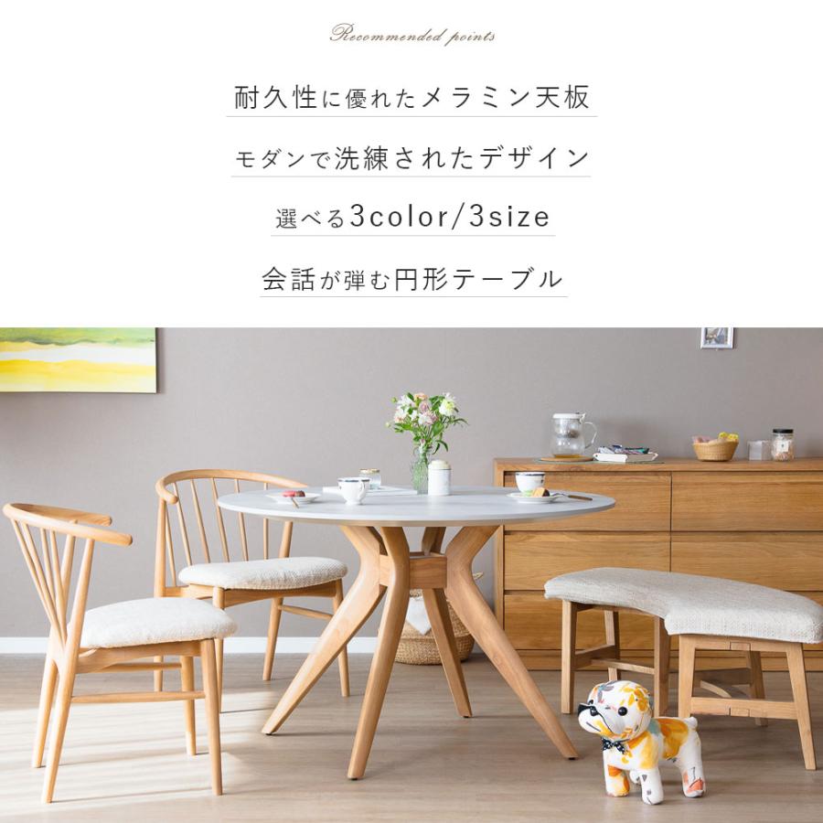 tac INTERIOR（タックインテリア） ダイニングテーブル 丸 丸テーブル