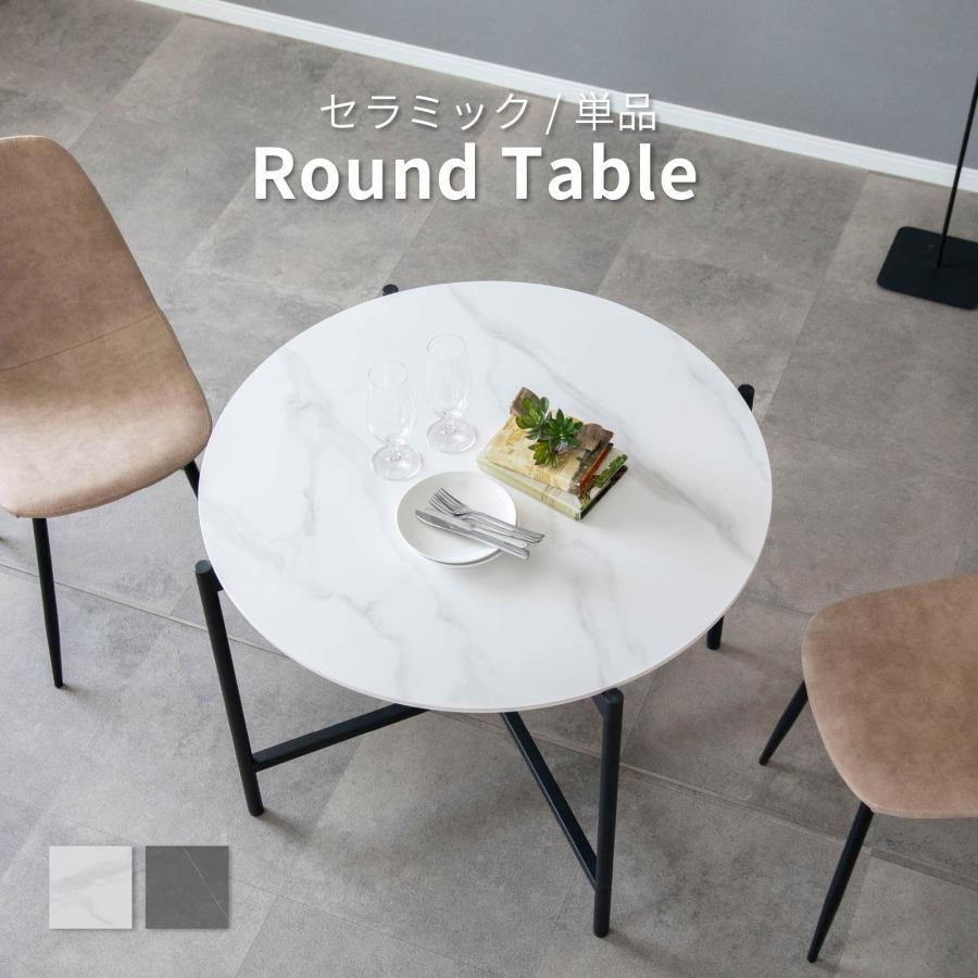 tac INTERIOR（タックインテリア） ダイニングテーブル セラミック