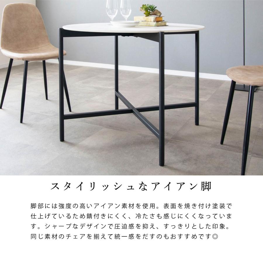 tac INTERIOR（タックインテリア） ダイニングテーブル セラミック