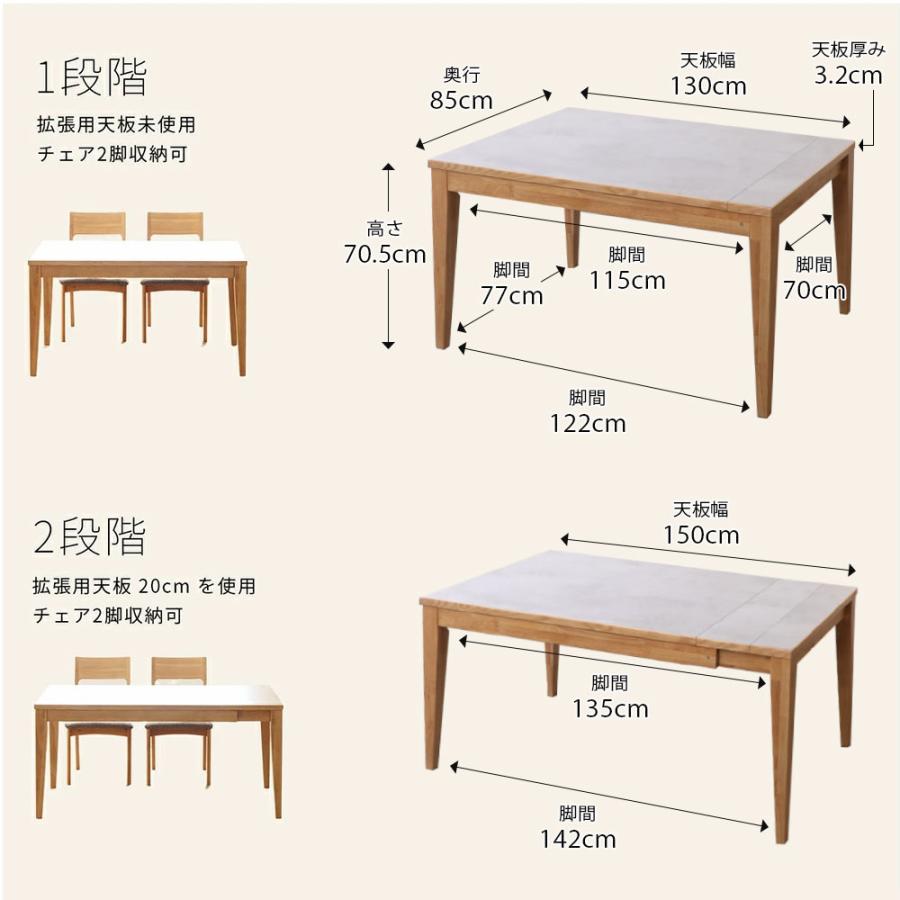 ダイニングテーブル メラミン天板 伸長式 伸縮式 130 150 160 180 伸長