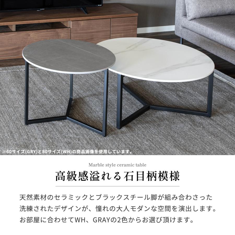 tac INTERIOR（タックインテリア） ローテーブル 丸 セラミック サイド