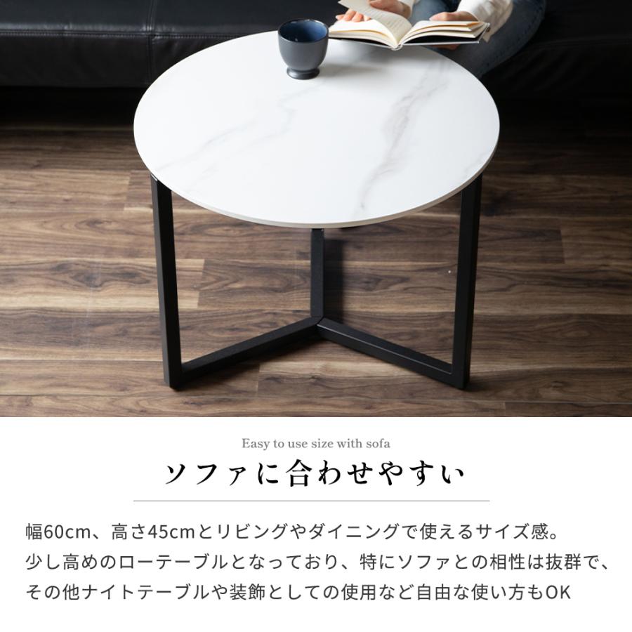 tac INTERIOR（タックインテリア） ローテーブル 丸 セラミック サイド