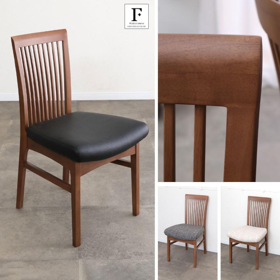 tac INTERIOR（タックインテリア） 【カバー無し】ダイニングチェア