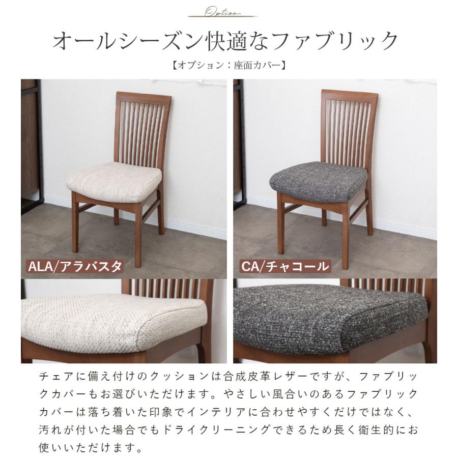 tac INTERIOR（タックインテリア） 【カバー付き】ダイニングチェア