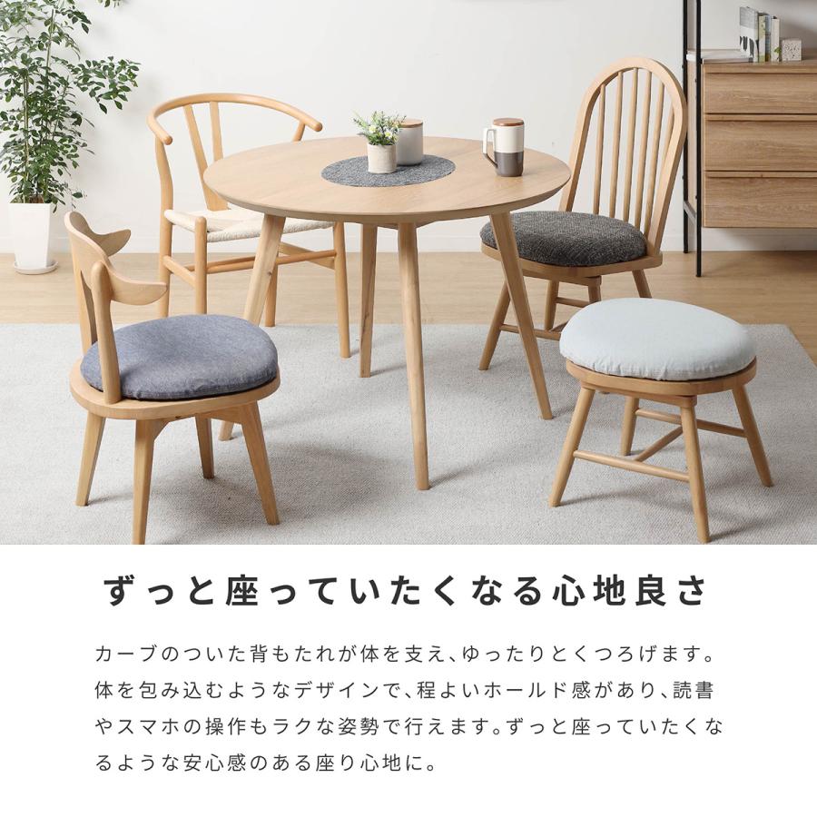 tac INTERIOR（タックインテリア） 回転 ダイニングチェア 北欧
